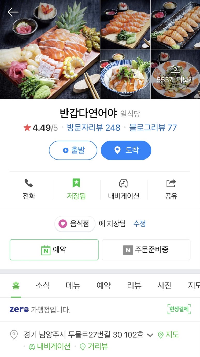 반갑다연어야 이미지