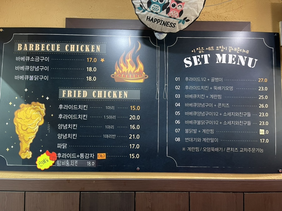 씨에프치킨호프 이미지