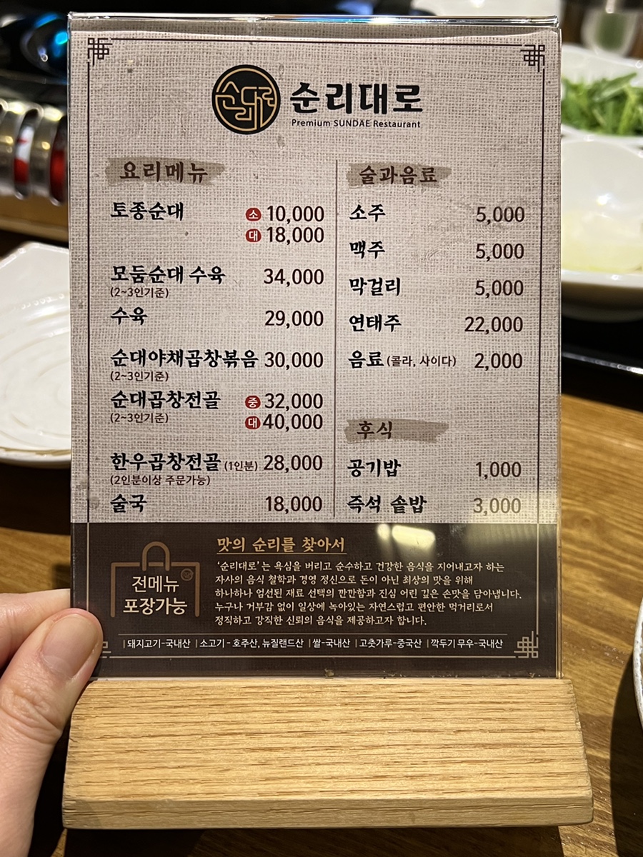 쌍룡갈비 이미지