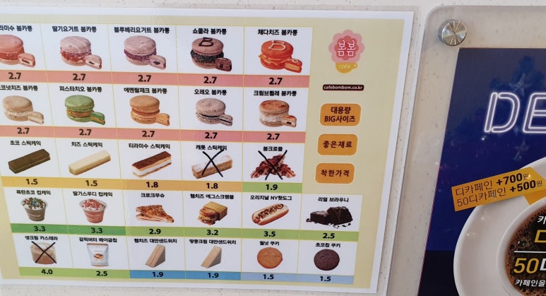 카페봄봄 서문점 이미지