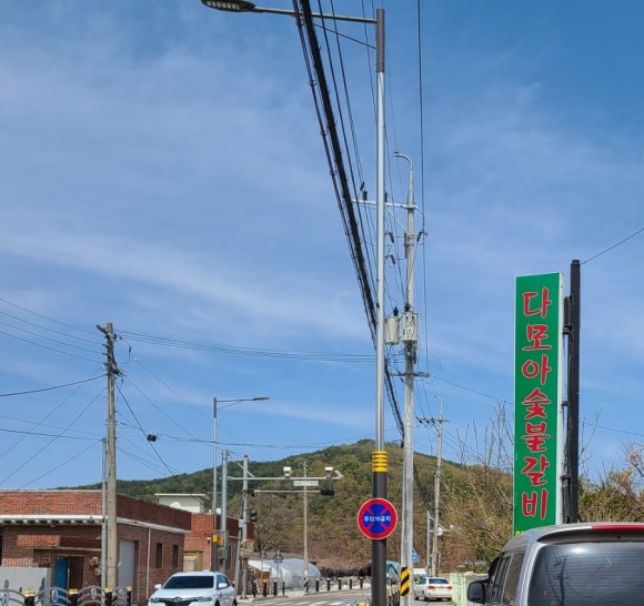 고령숯불갈비 이미지