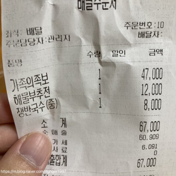 가장맛있는족발송산점 이미지