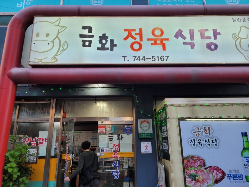 신광정육식당 이미지