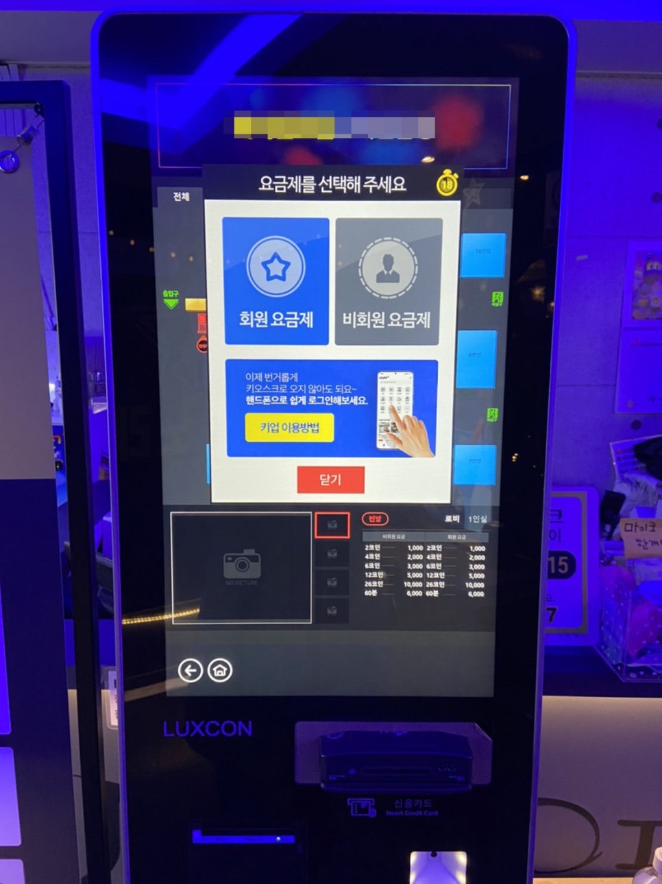 케이노래연습장 이미지