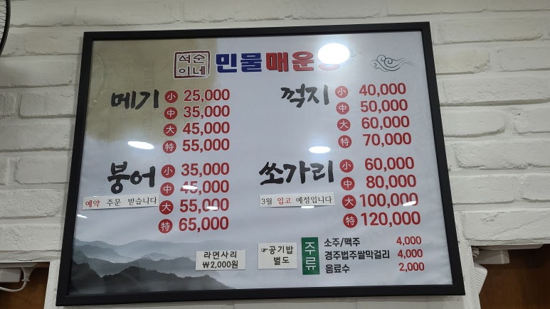 수성매운탕 이미지