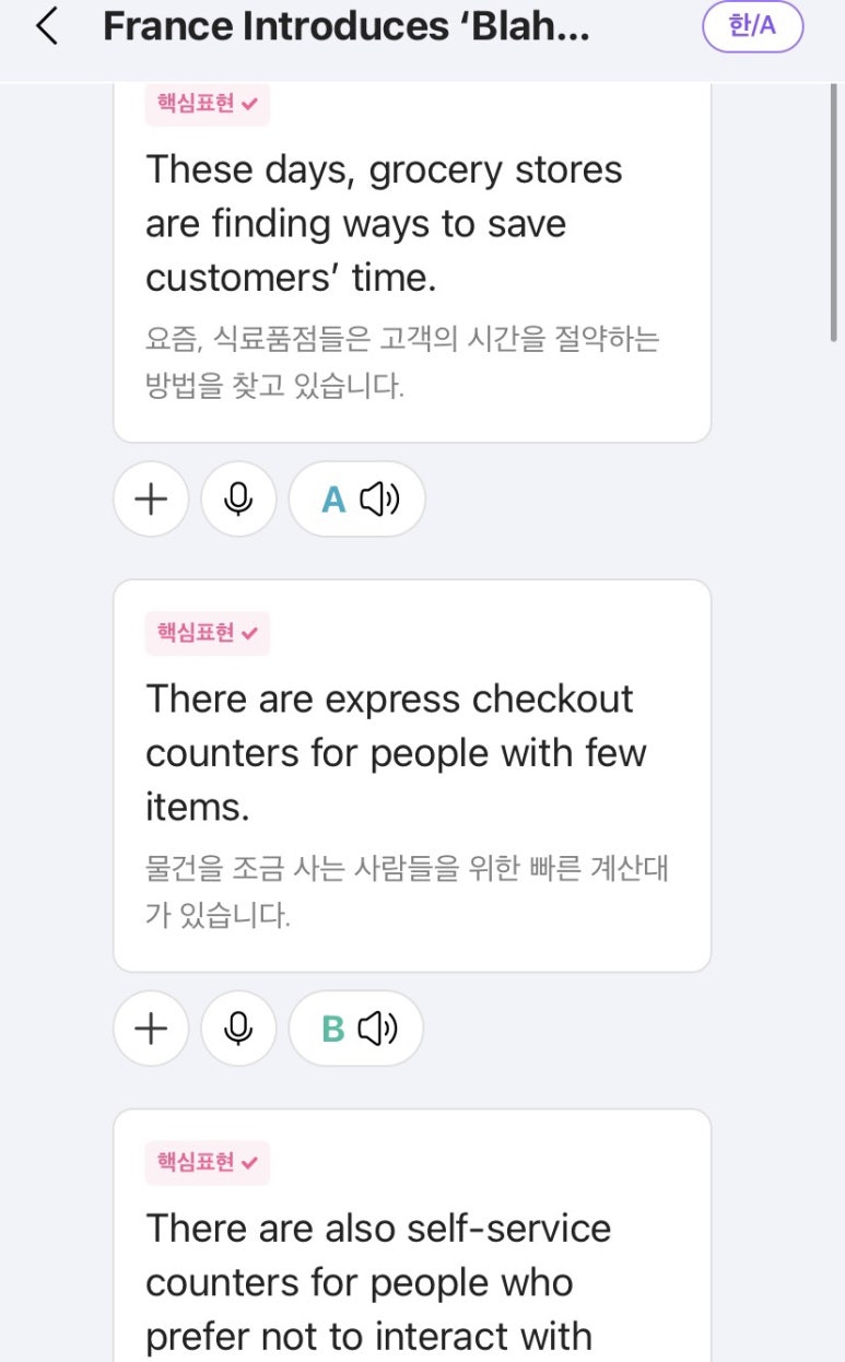 블라(BLAH) 이미지