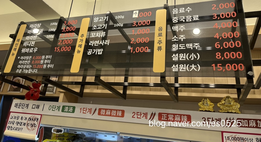 탕화쿵푸마라탕칠곡점 이미지