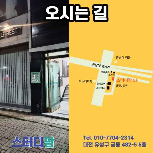 스터디팜 이미지