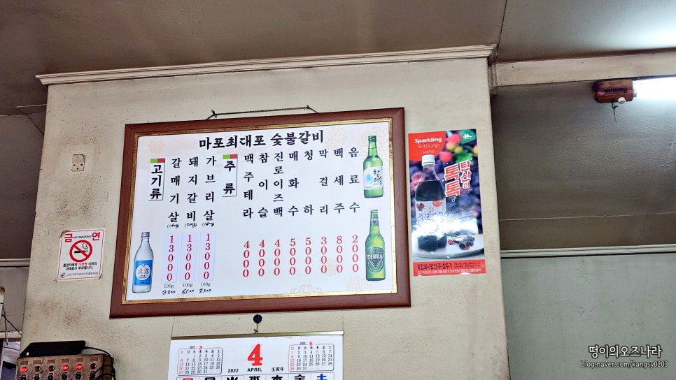 신기숯불갈매기 이미지