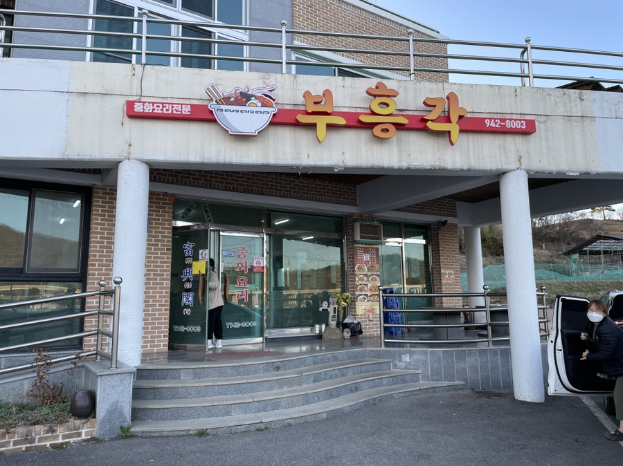 청운주유소 이미지