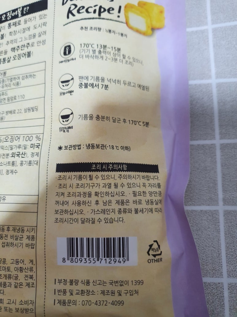 푸드렐라 주식회사 이미지