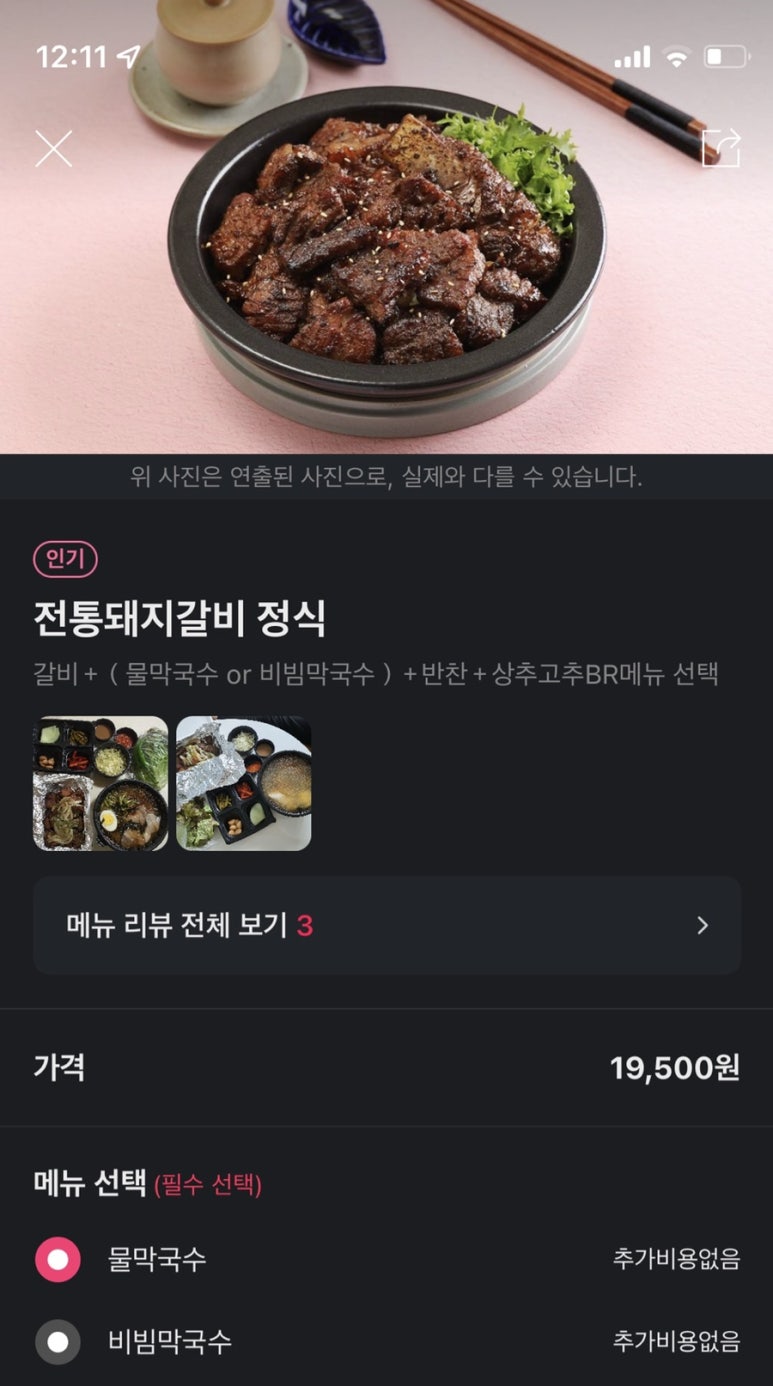 우도갈비&막국수 이미지