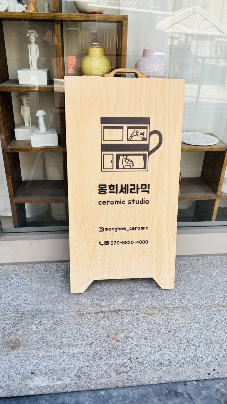 몽희세라믹스튜디오 이미지