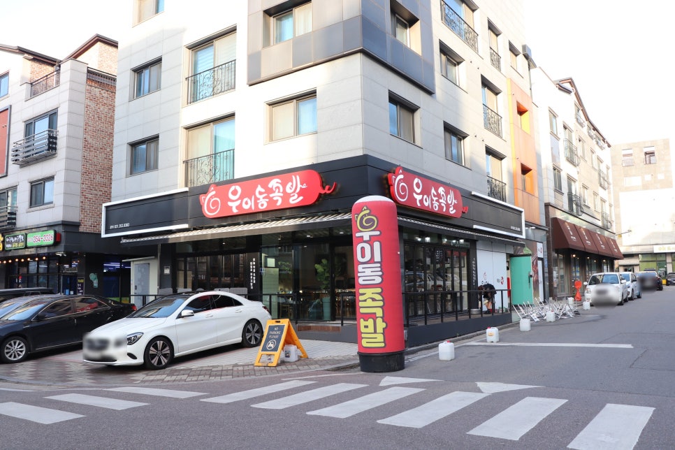 우이동족발향남 이미지