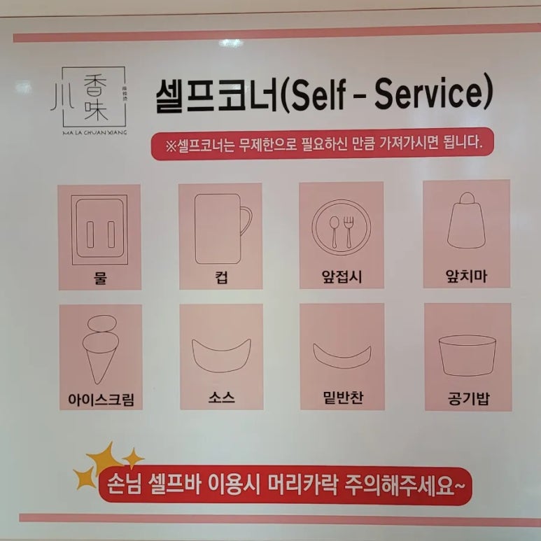 천향마라탕 이미지
