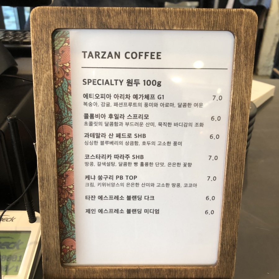 타잔커피 이미지