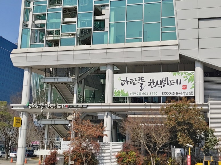 현이네한식부페 이미지