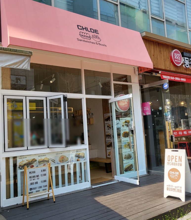 클로이샌드위치 이미지