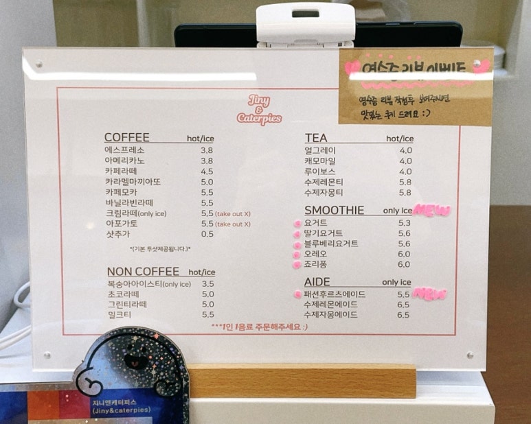 지니앤캐터피스 이미지