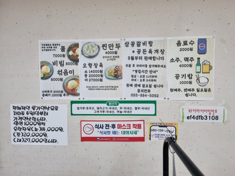 구례밀면 이미지