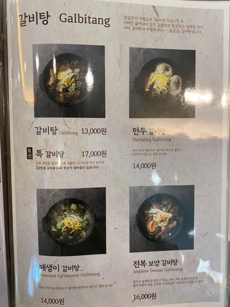 초담 불고기 이미지