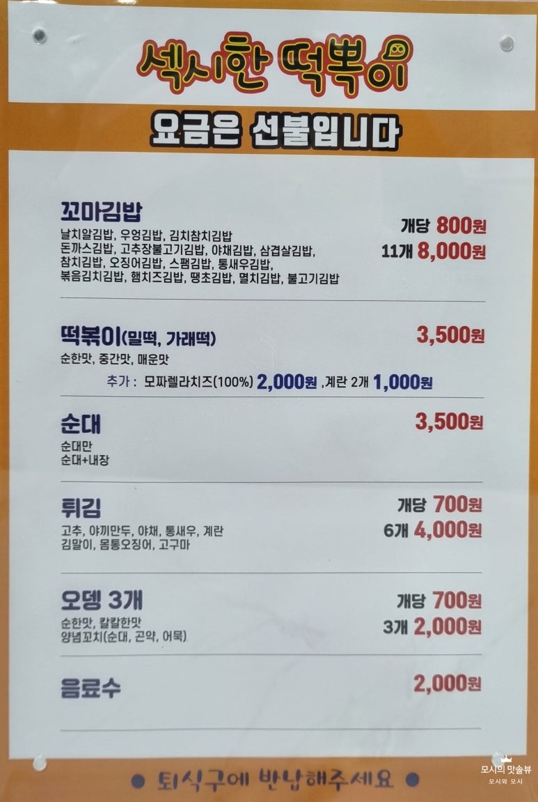섹시한떡볶이 이미지