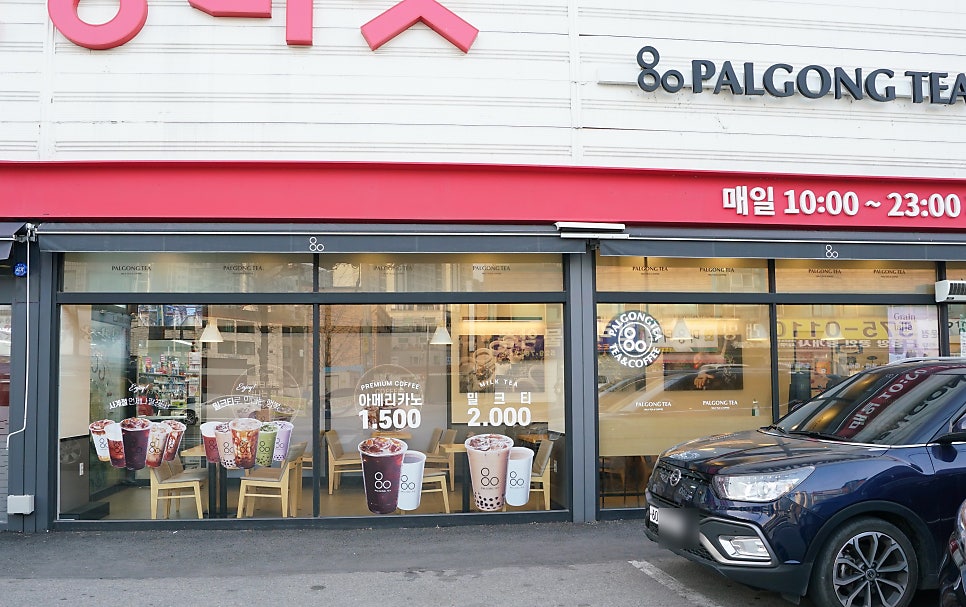 팔공티롯데슈퍼 이미지