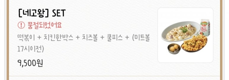 떡볶이참잘하는집떡참양주광백점 이미지