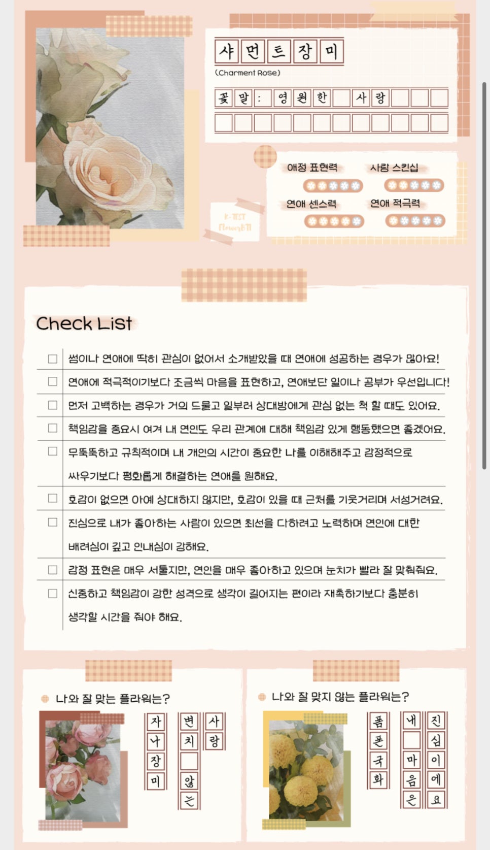 그사랑플라워 이미지