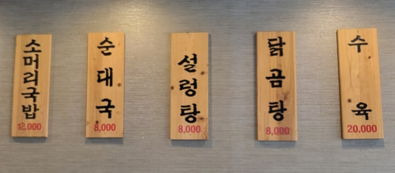 수지소머리국밥 이미지