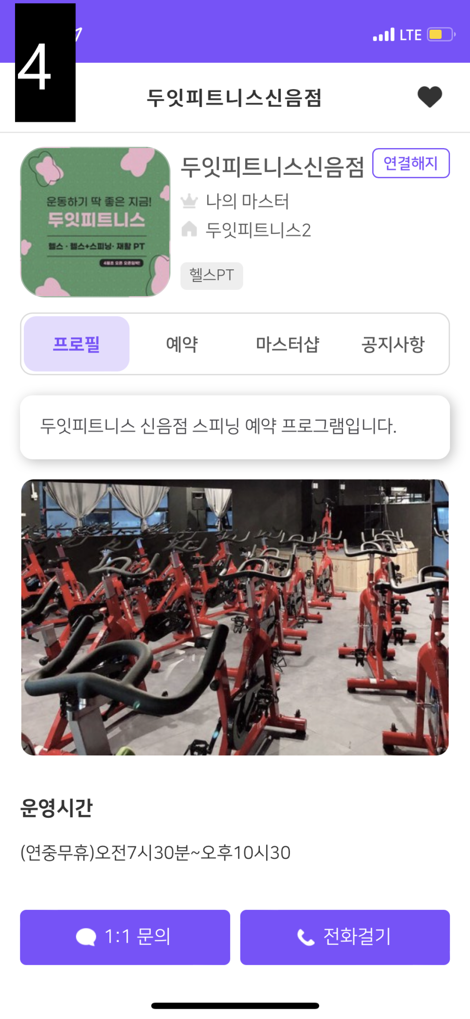 두잇피트니스 이미지