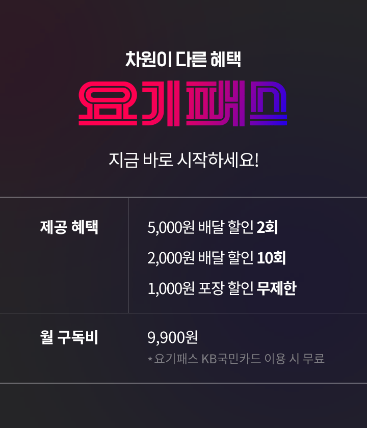 요기요기샵 이미지