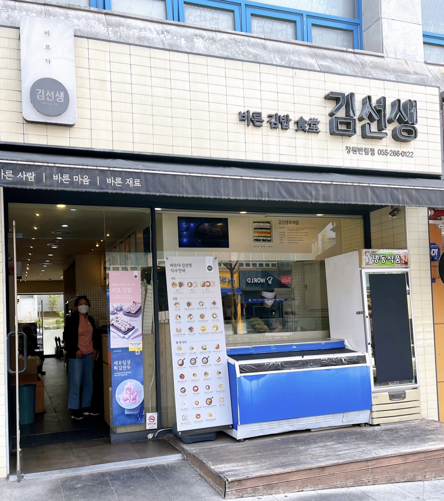 바르다김선생창원반림점 이미지
