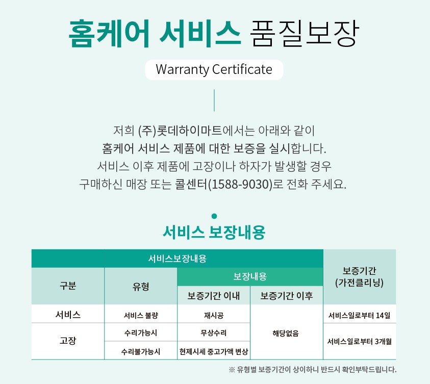 제일홈케어 이미지