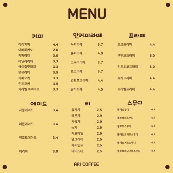 노란커피 이미지