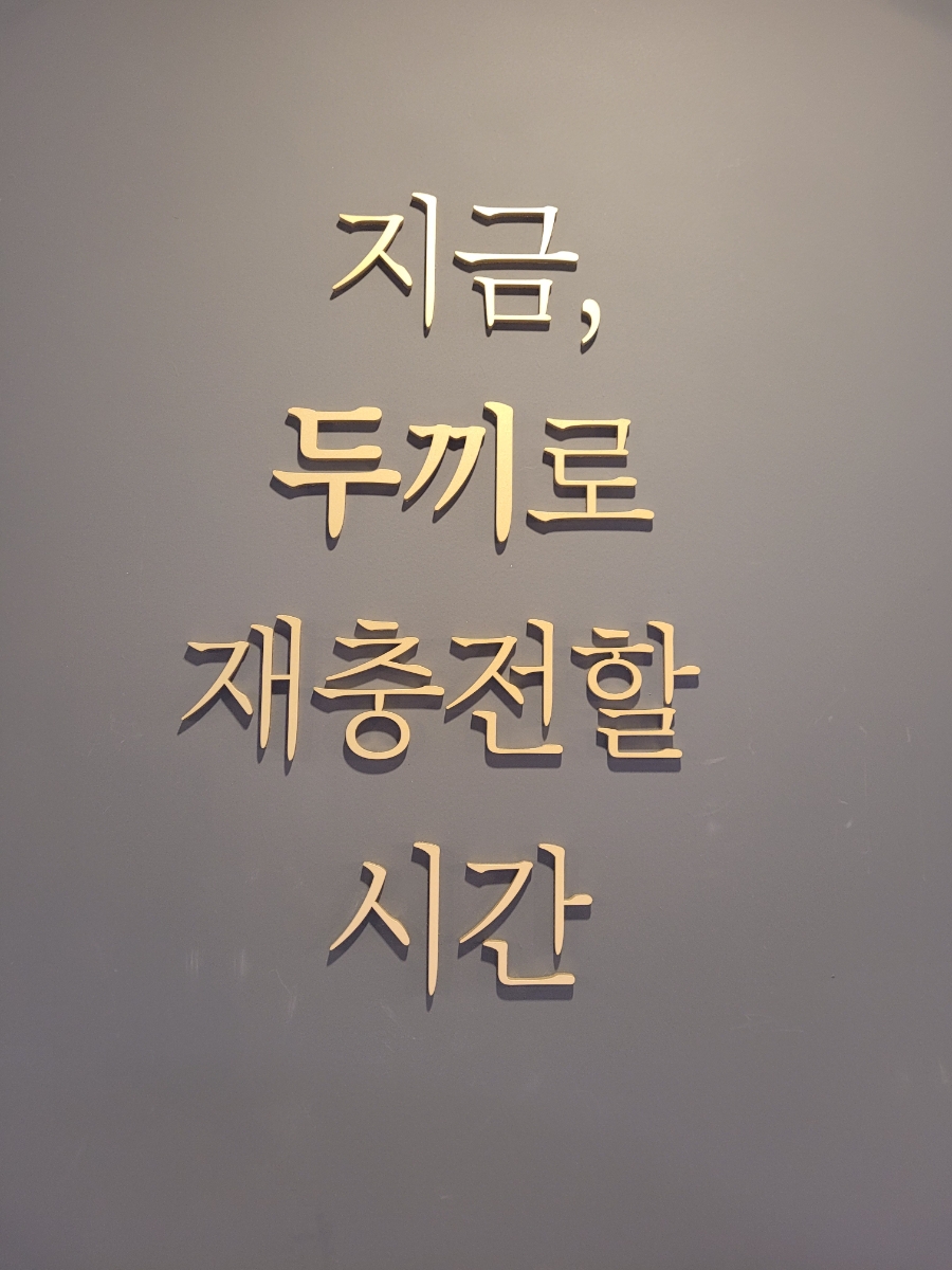 두끼 정읍점 이미지