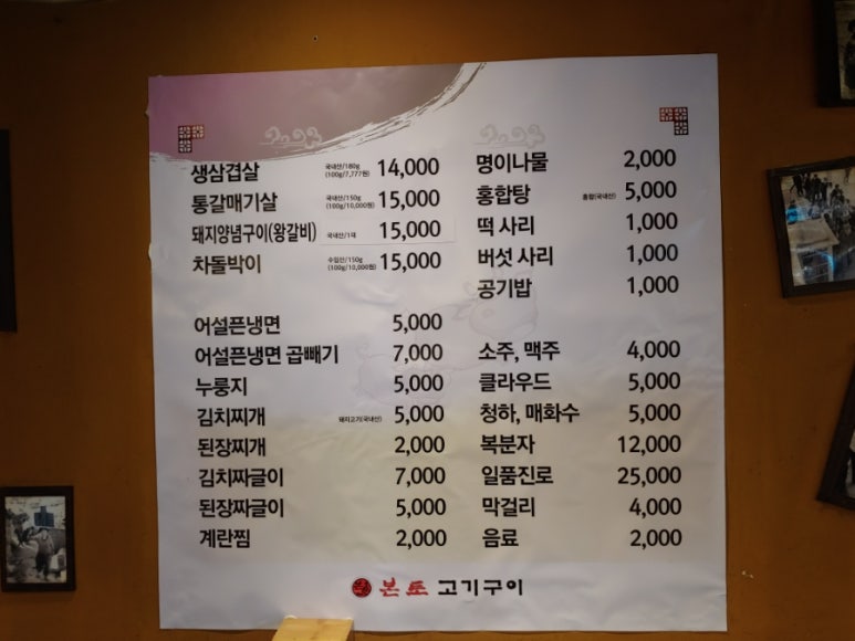 본토고기구이 이미지