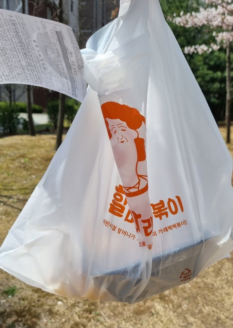 할머니가래떡볶이수원 이미지
