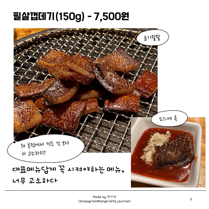 뒷고기랑껍데기 이미지