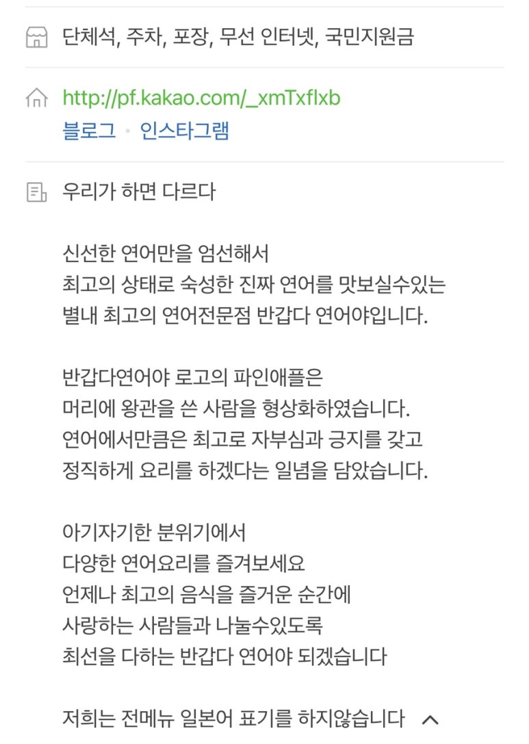 반갑다연어야 이미지