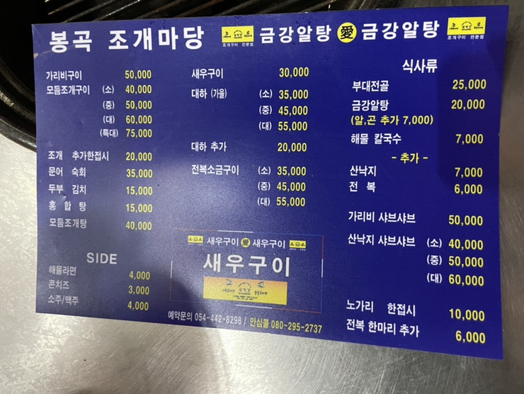 봉곡조개마당 이미지