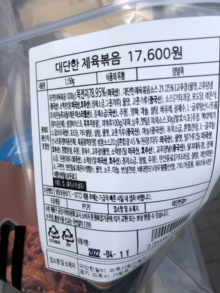 김준호의대단한갈비파주가람 이미지