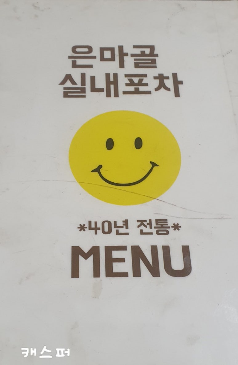 은마골 이미지
