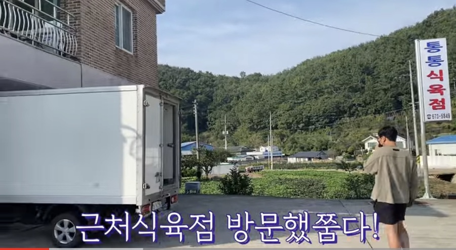 고성식육점 이미지