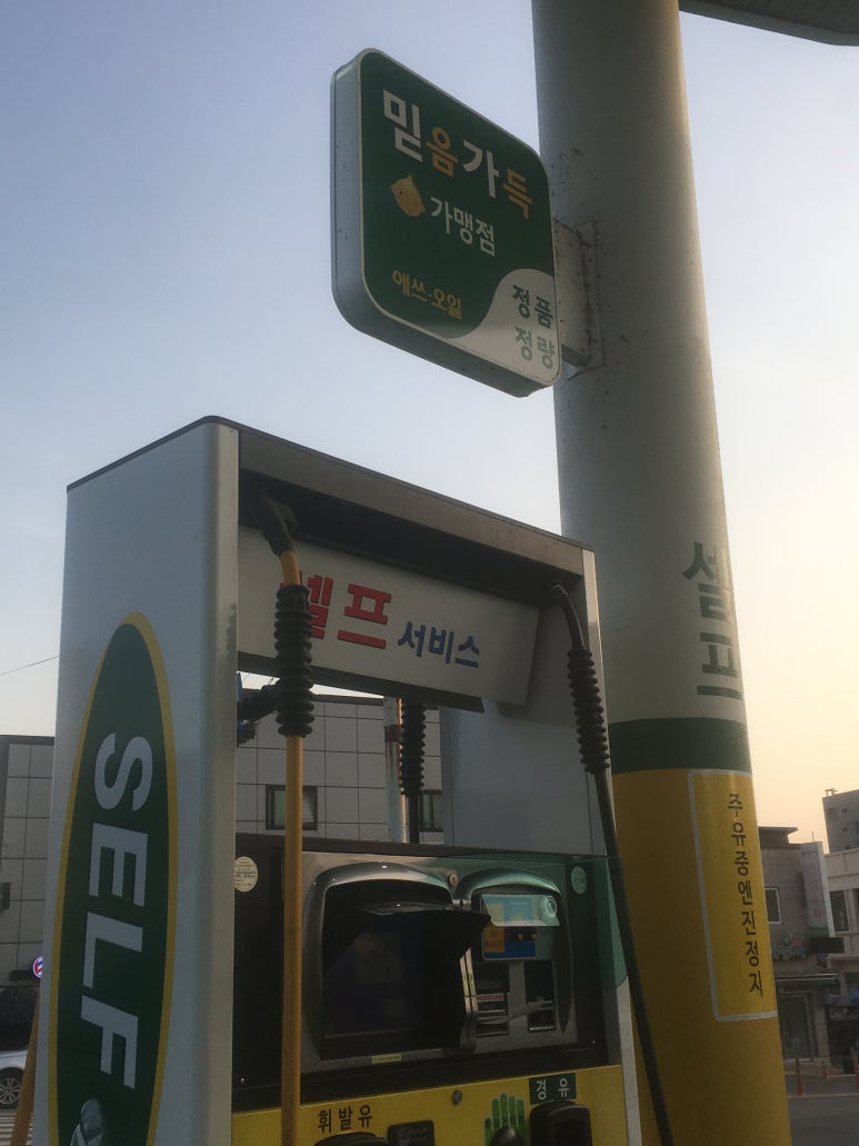 청양주유소 이미지