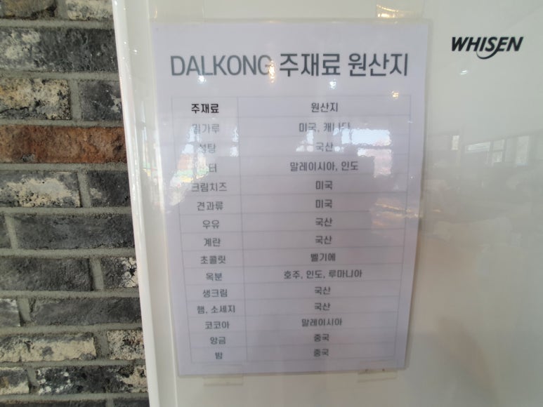 달콩제빵소 이미지