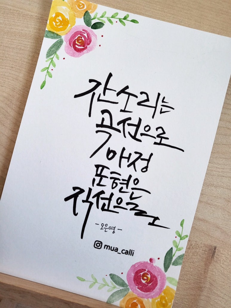 무아캘리그라피 이미지