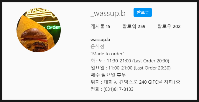 와썹버거wassup.B 이미지