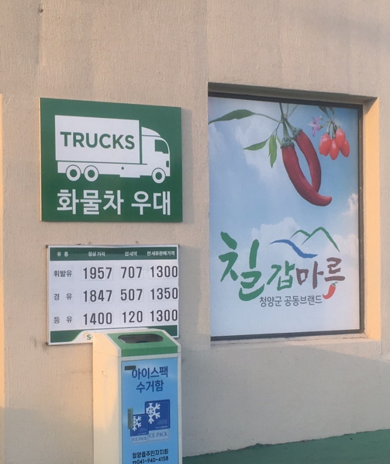 청양주유소 이미지