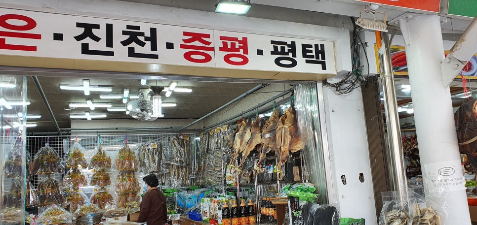 충북건어물 이미지